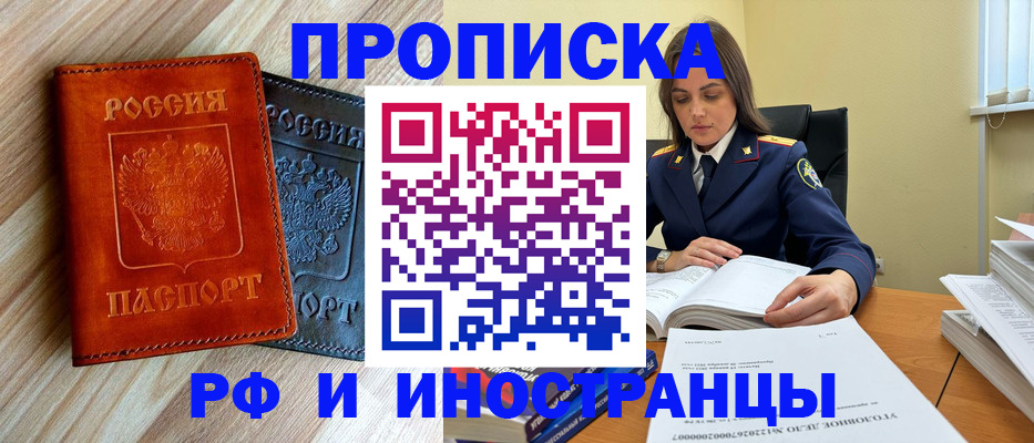 регистрация для школы в Горно-Алтайске